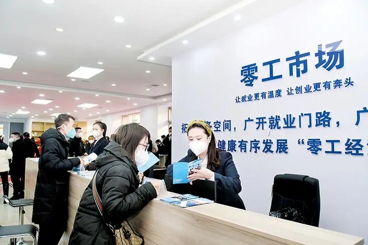 各地推进零工市场建设经验做法
